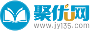 聚優網網