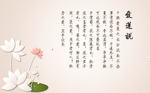 周敦頤《愛蓮說》閱讀答案