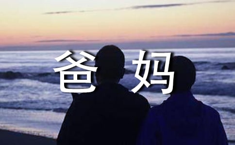 如何理財不月光80后新爸媽