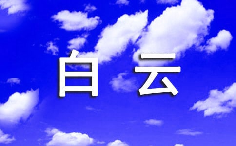 宣城白云洞自助游攻略