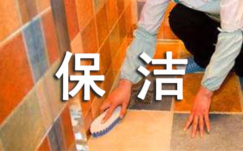 保潔衛生管理制度細則（精選19篇）