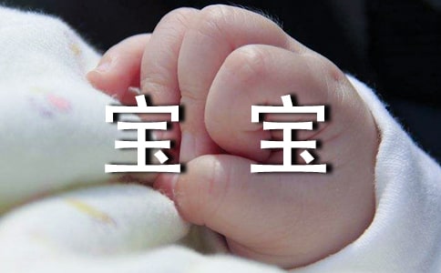 寶寶睡前故事20個