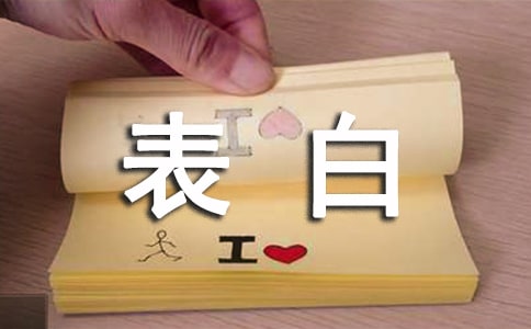 盤點(diǎn)十二星座最喜歡的表白方式