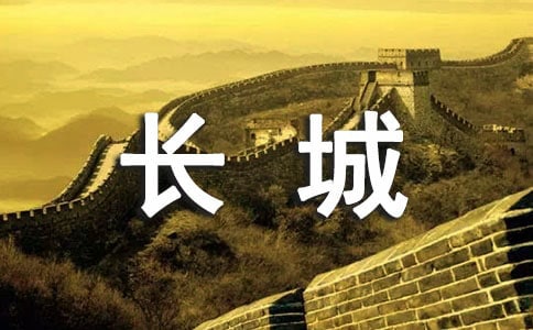 八達嶺長城游玩攻略