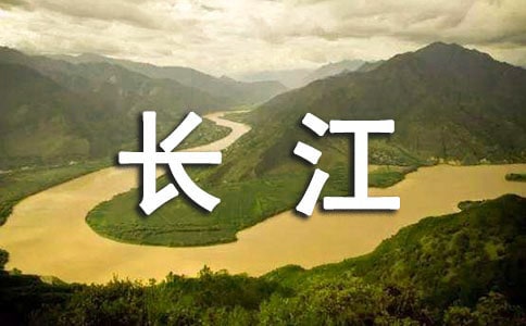 長江水世界游玩攻略