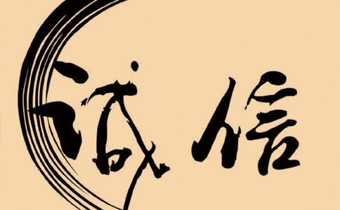 誠信唯美座右銘說說(精選60句)