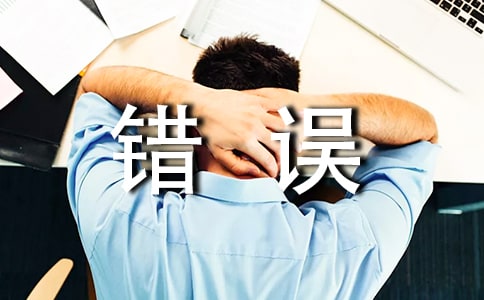 LOL新手最容易犯的錯誤是什么