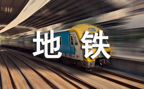 地鐵跑酷玩法攻略有哪些技巧