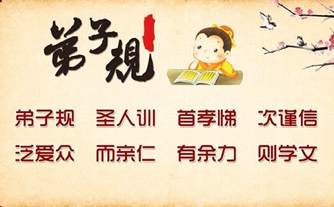 踐行弟子規(guī)心得