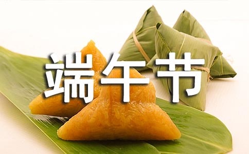 關于端午節放假通知