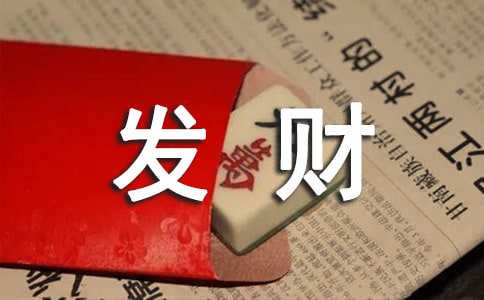 怎么讓發(fā)財樹開花結(jié)果