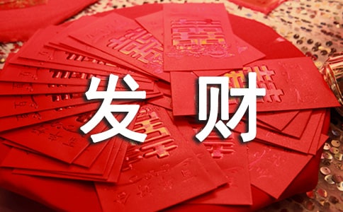 發財樹的養殖方法和注意事項