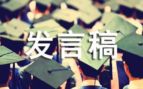[精品]競選生活委員發言稿15篇
