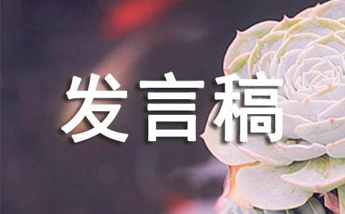競選生活委員發言稿(15篇)