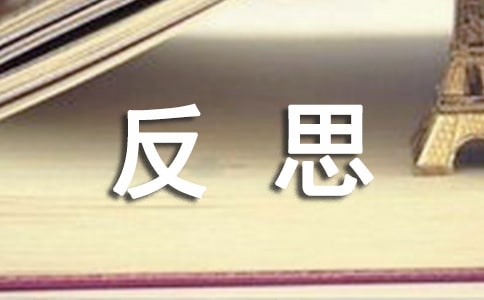 小豬睡覺教案含反思