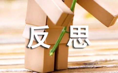 灰灰先生活動反思