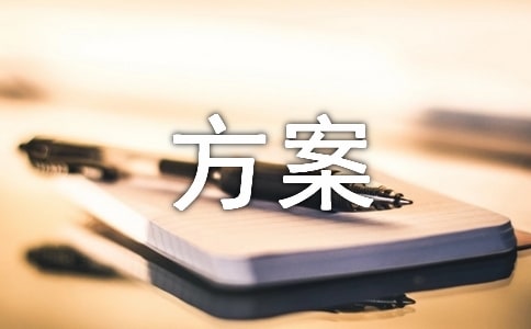 企業(yè)晨會(huì)游戲找變化玩法方案