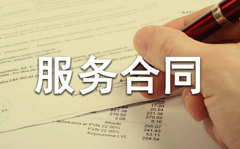 物業管理服務合同范本