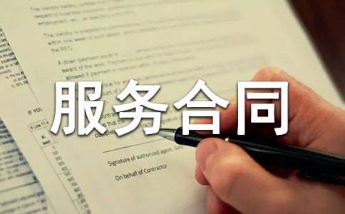 工程項(xiàng)目管理服務(wù)合同集合