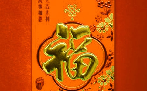 發放福利通知