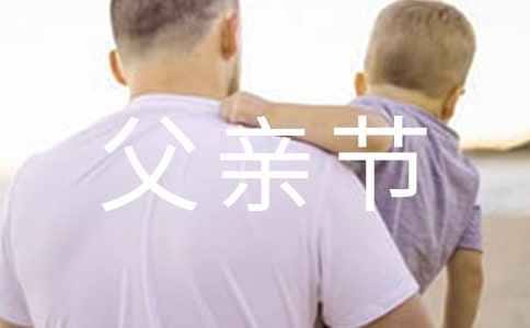 父親節禮物推薦（精選50個）