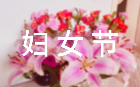 三八婦女節手工賀卡教程解析