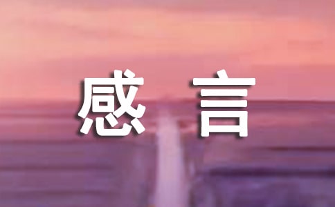 孤獨個性說說感言（精選30句）