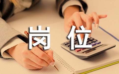 安全管理員崗位職責（通用26篇）