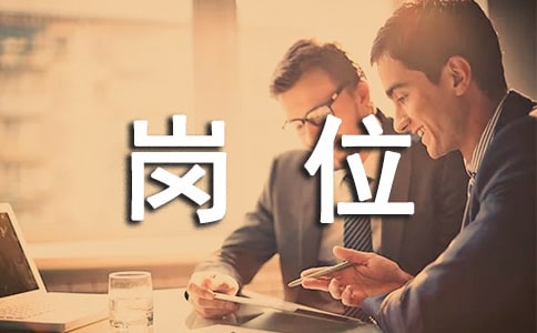 最新網(wǎng)絡管理員崗位職責要求