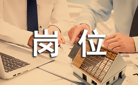 理財客戶經理崗位職責描述