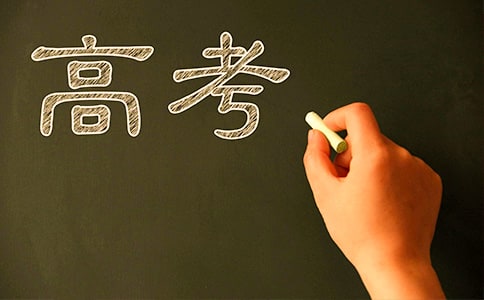 奮戰高考的勵志高考歌曲大全