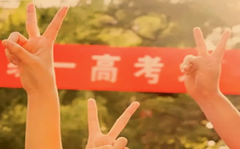 關于高考的勵志歌曲有哪些