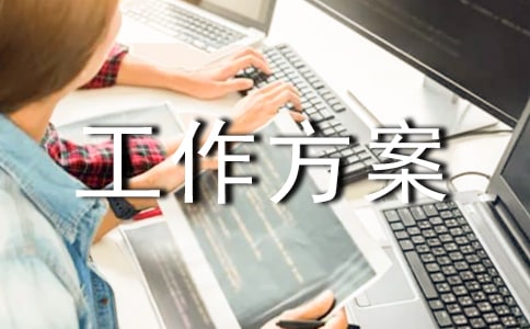 村級(jí)網(wǎng)格化管理工作方案(通用10篇)