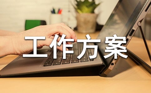 維穩工作方案（通用17篇）