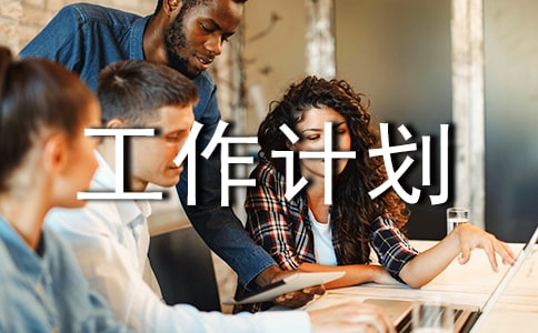 小班美術(shù)興趣班工作計(jì)劃