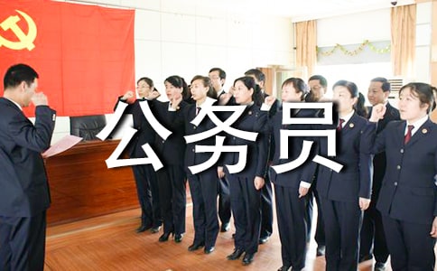 同意報考公務員介紹信