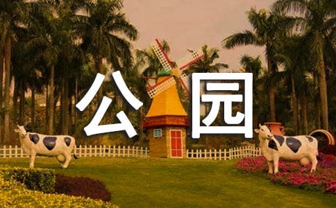 香雪公園什么時候開花