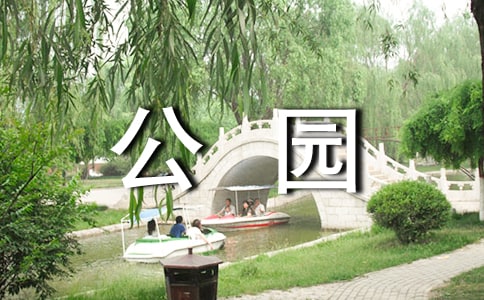 北京玉淵潭公園怎么走