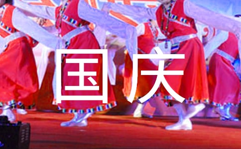 國(guó)慶節(jié)旅游去哪里人少