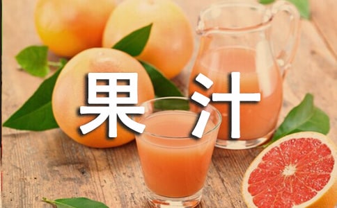用豆漿機怎么榨果汁