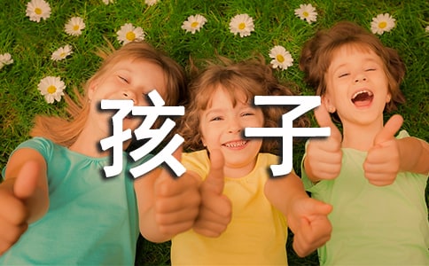 和孩子協議書錦集8篇