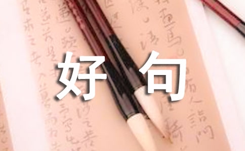 經(jīng)典二月再見，三月你好句子座右銘大全60句精選