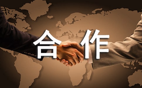 怎樣提高團(tuán)隊(duì)合作能力