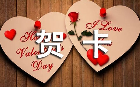 唯美手工制作立體賀卡