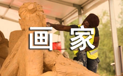 粗心的小畫家大班教案