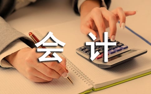 企業會計管理模式分析