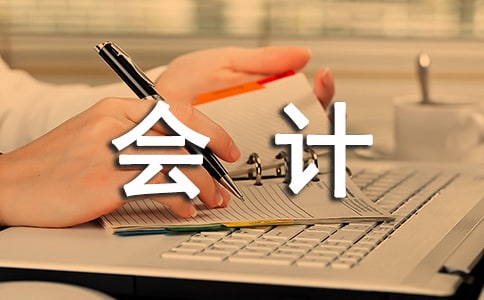 會計證調轉工作證明9篇