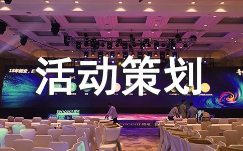建材促銷活動策劃方案