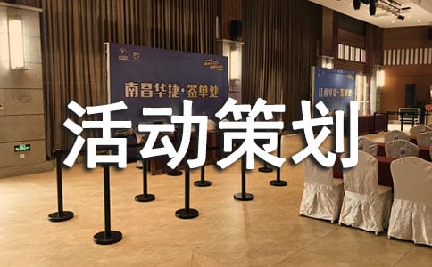 中小學(xué)“中華經(jīng)典誦讀”比賽活動(dòng)策劃方案
