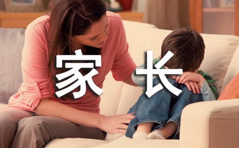 家長安全承諾書